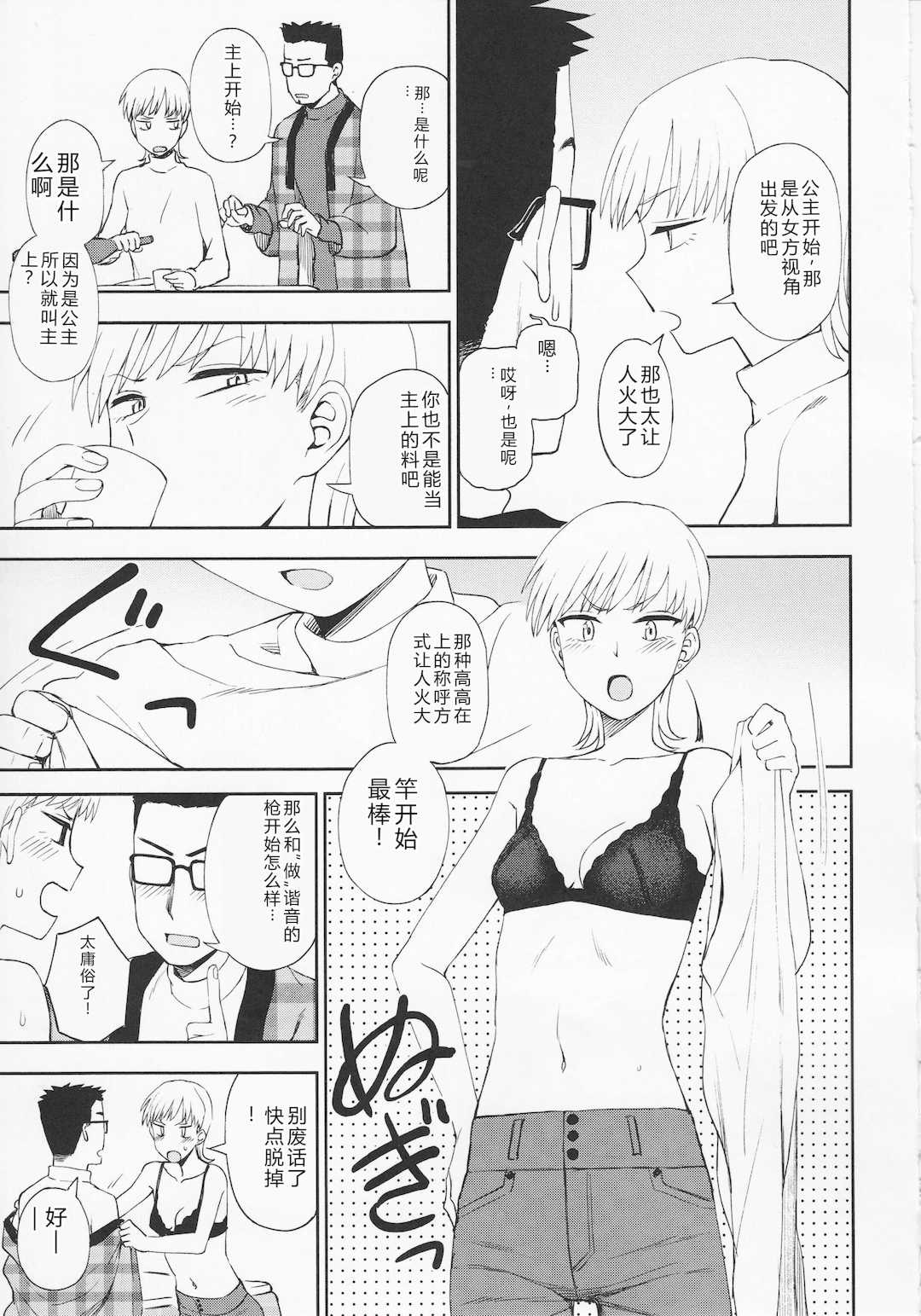 [くまのとおる] とろけてまざって