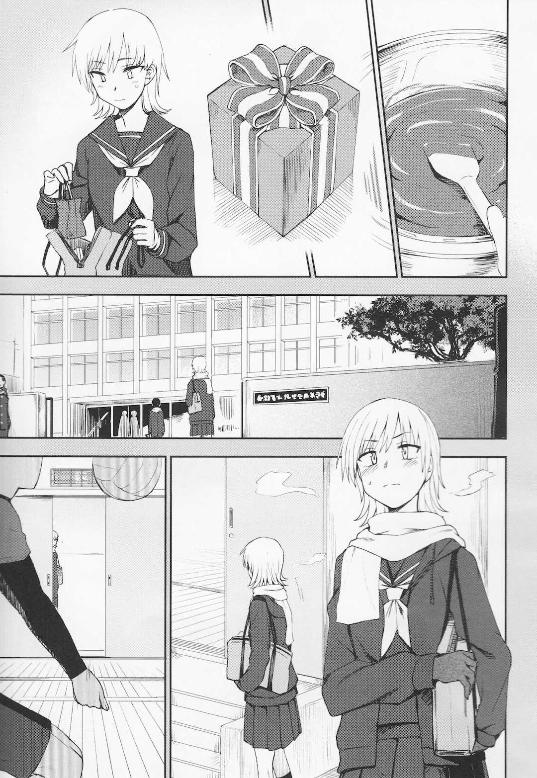 [くまのとおる] とろけてまざって