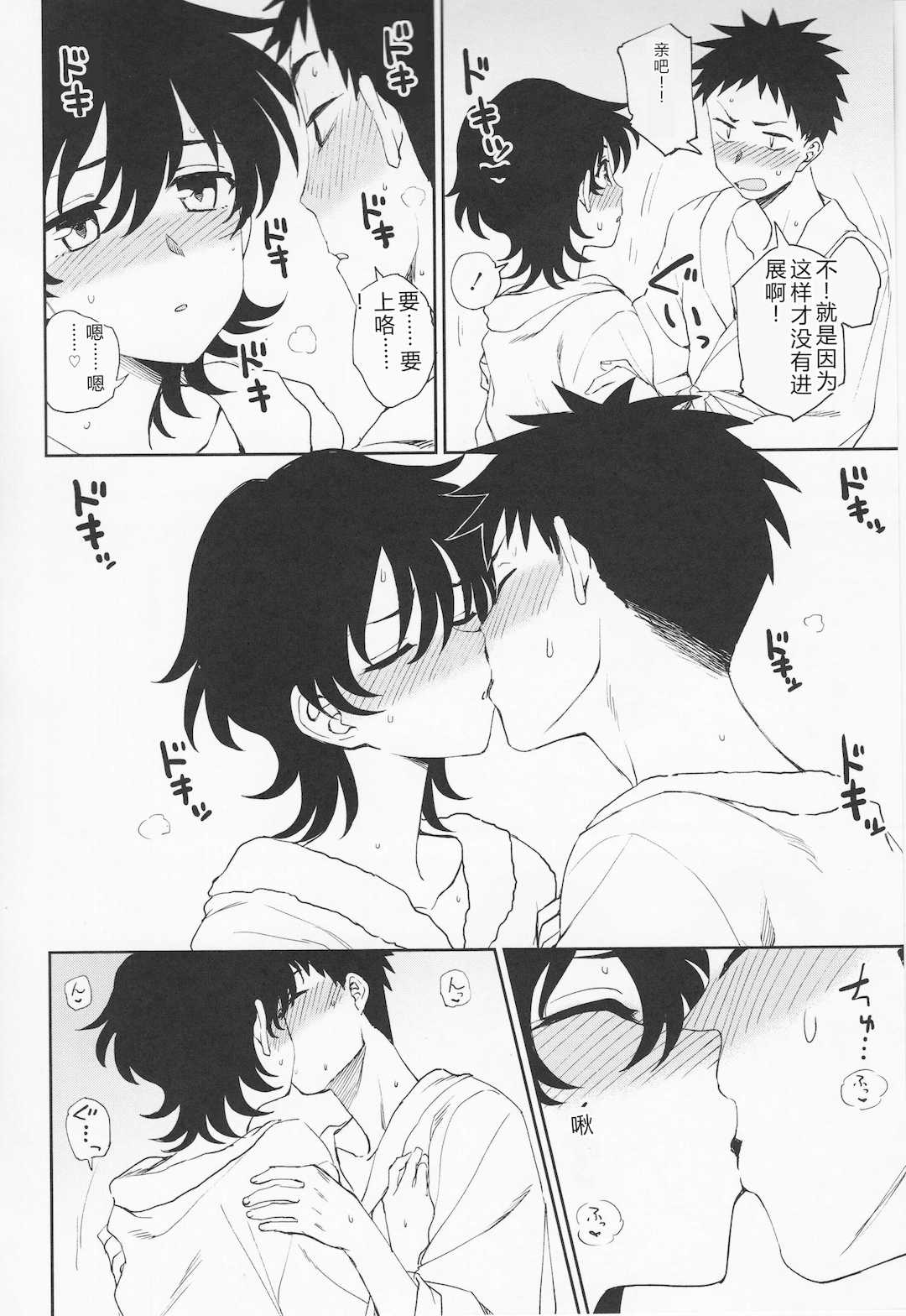 [くまのとおる] とろけてまざって