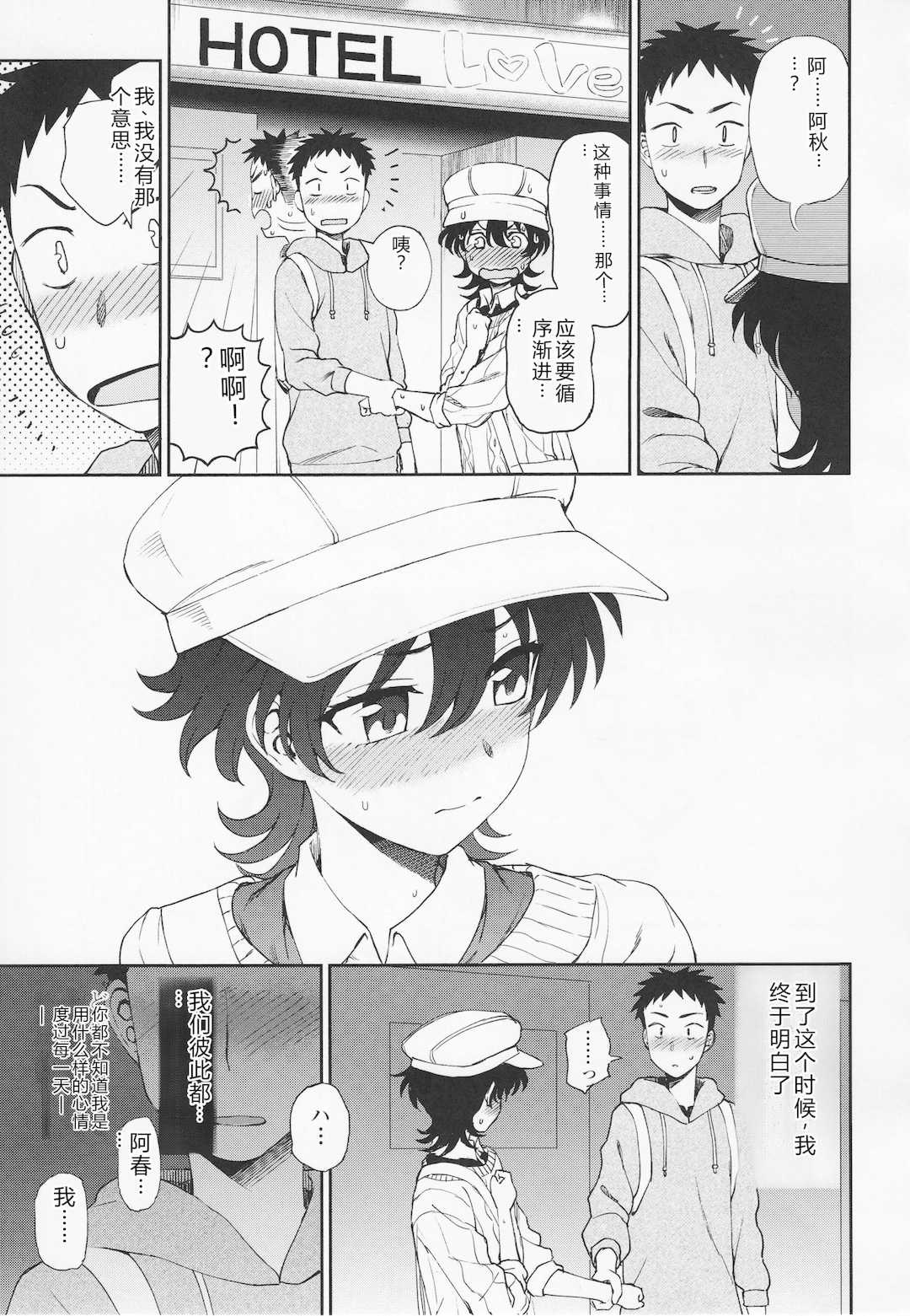 [くまのとおる] とろけてまざって