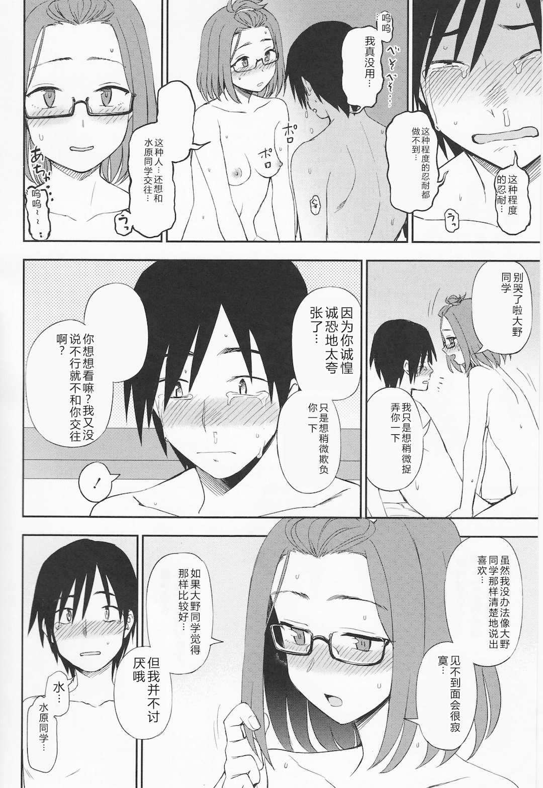 [くまのとおる] とろけてまざって