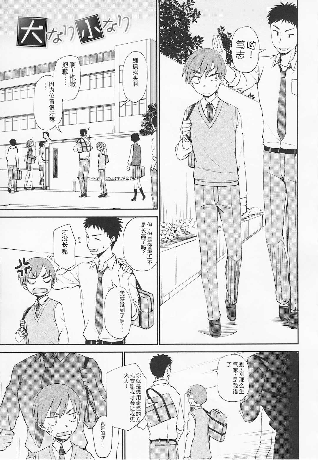 [くまのとおる] とろけてまざって