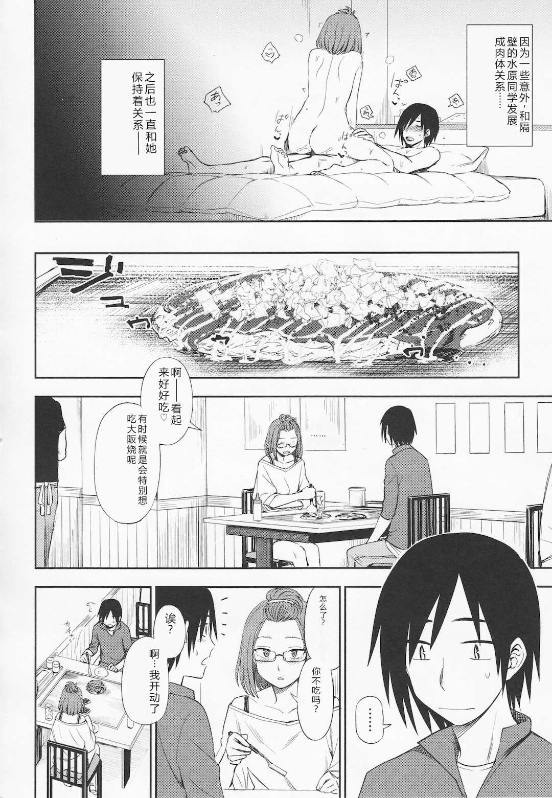 [くまのとおる] とろけてまざって