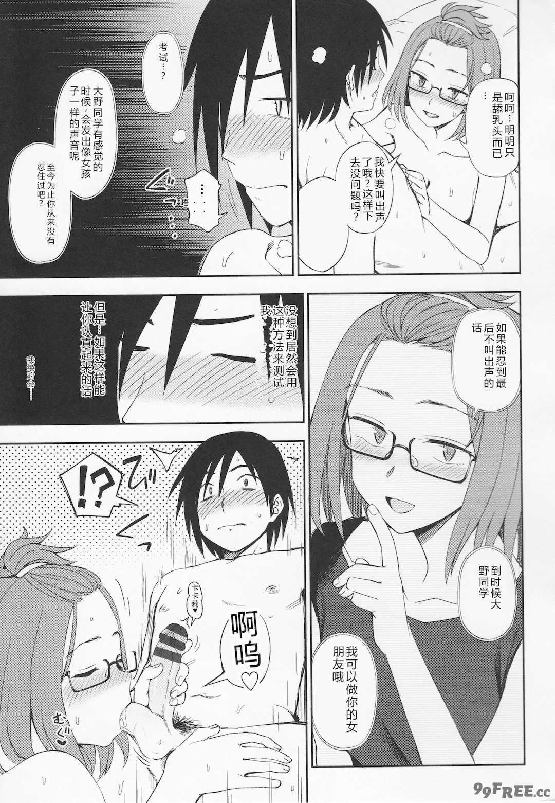 [くまのとおる] とろけてまざって