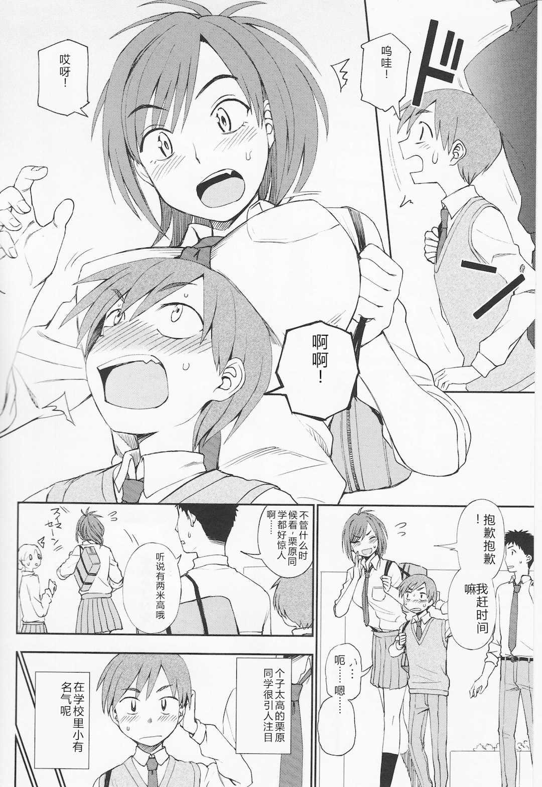 [くまのとおる] とろけてまざって