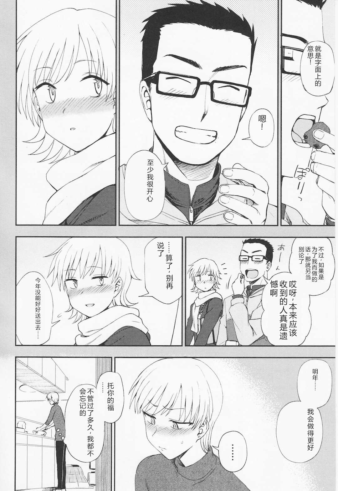 [くまのとおる] とろけてまざって