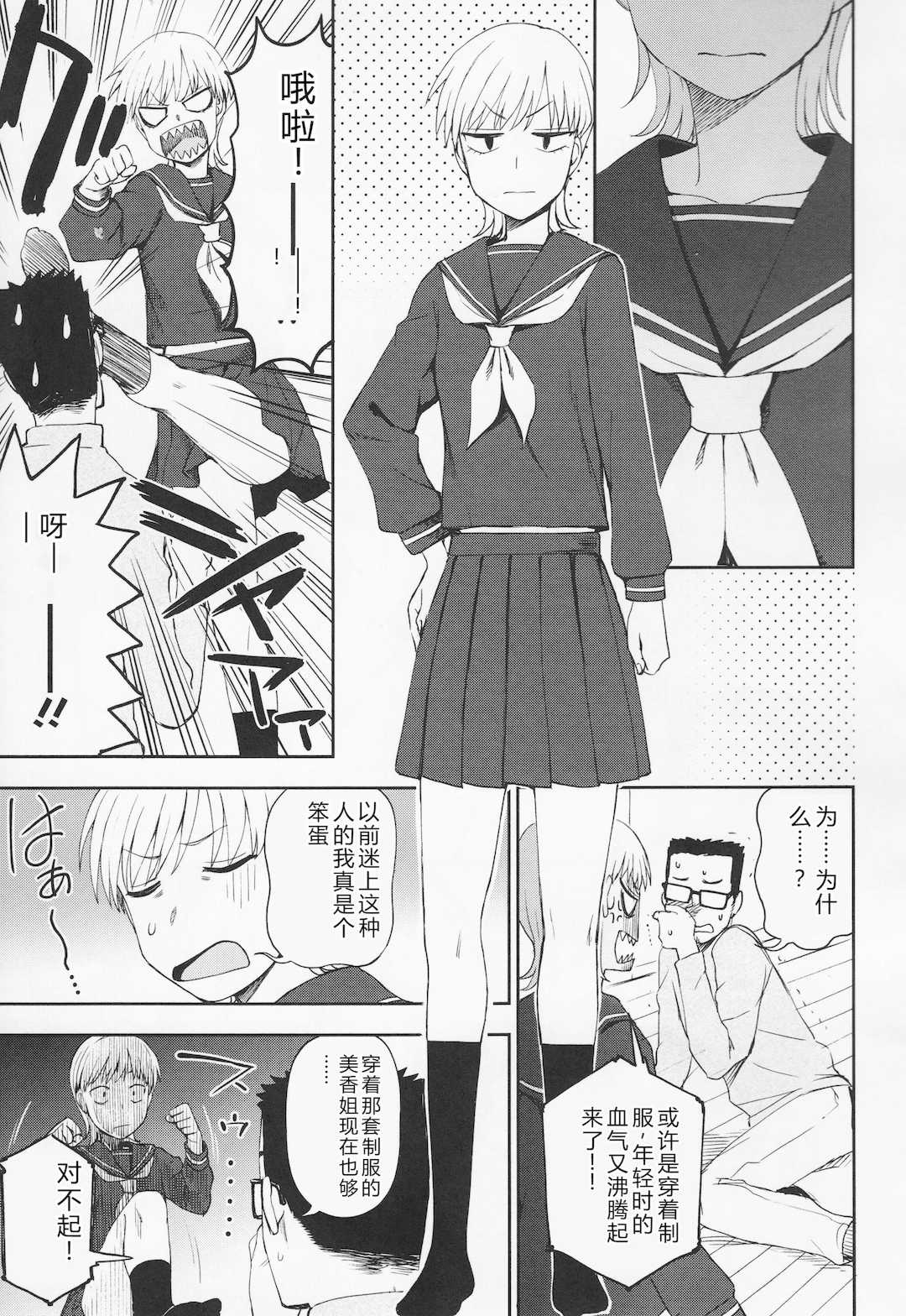 [くまのとおる] とろけてまざって