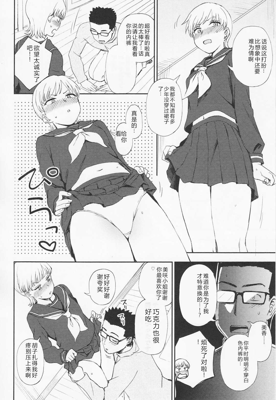 [くまのとおる] とろけてまざって