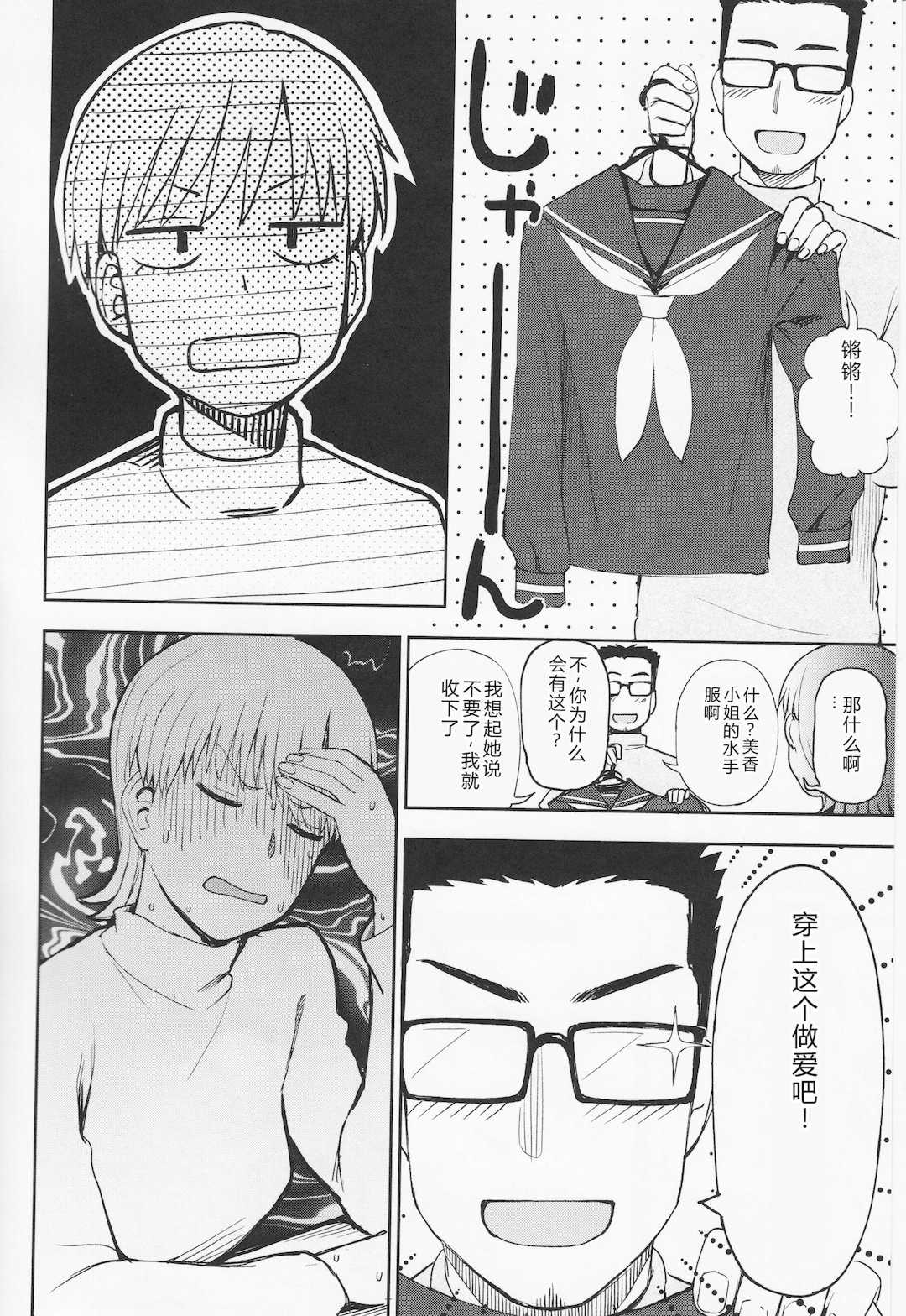 [くまのとおる] とろけてまざって