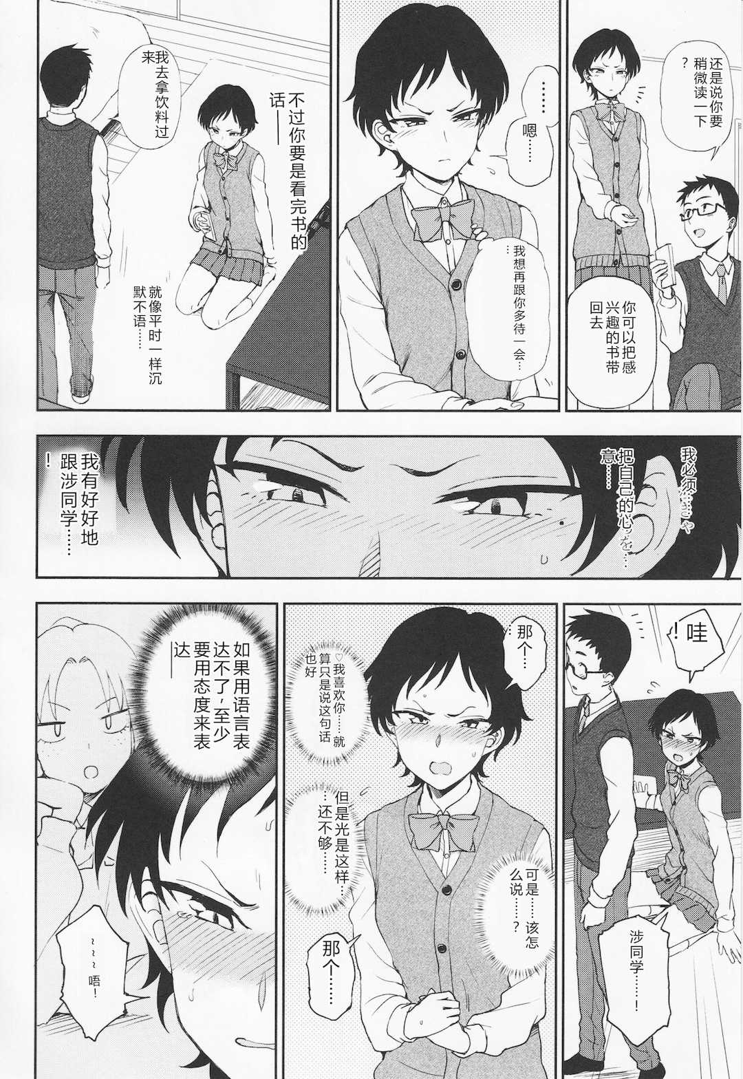 [くまのとおる] とろけてまざって