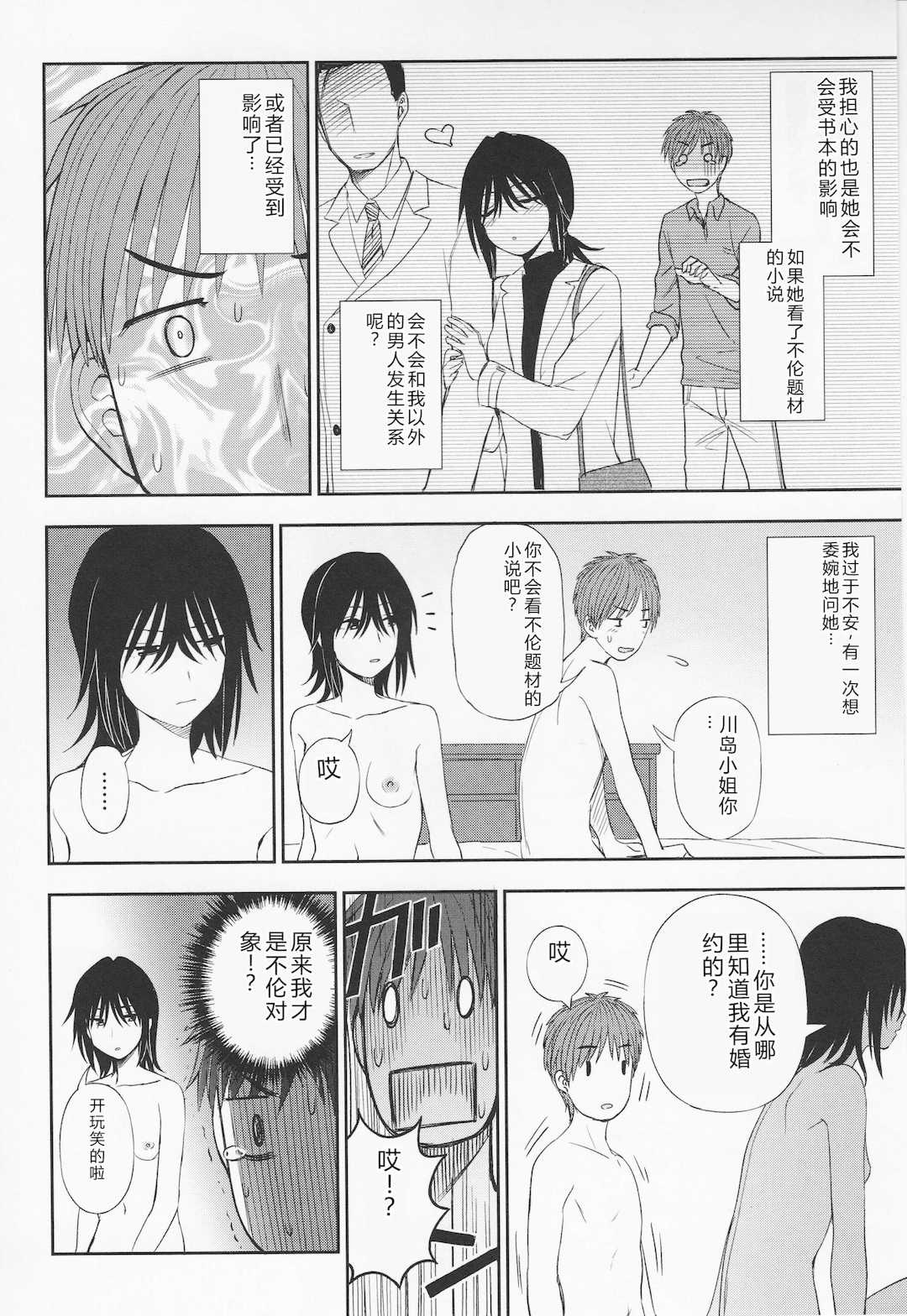 [くまのとおる] とろけてまざって