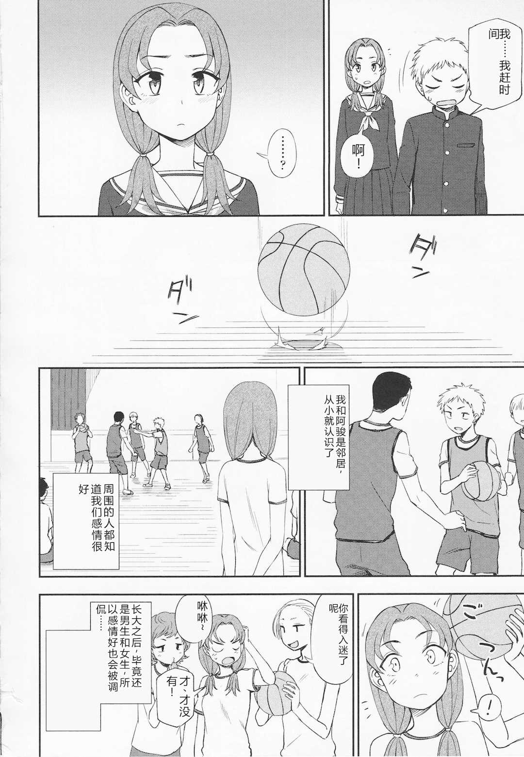 [くまのとおる] とろけてまざって