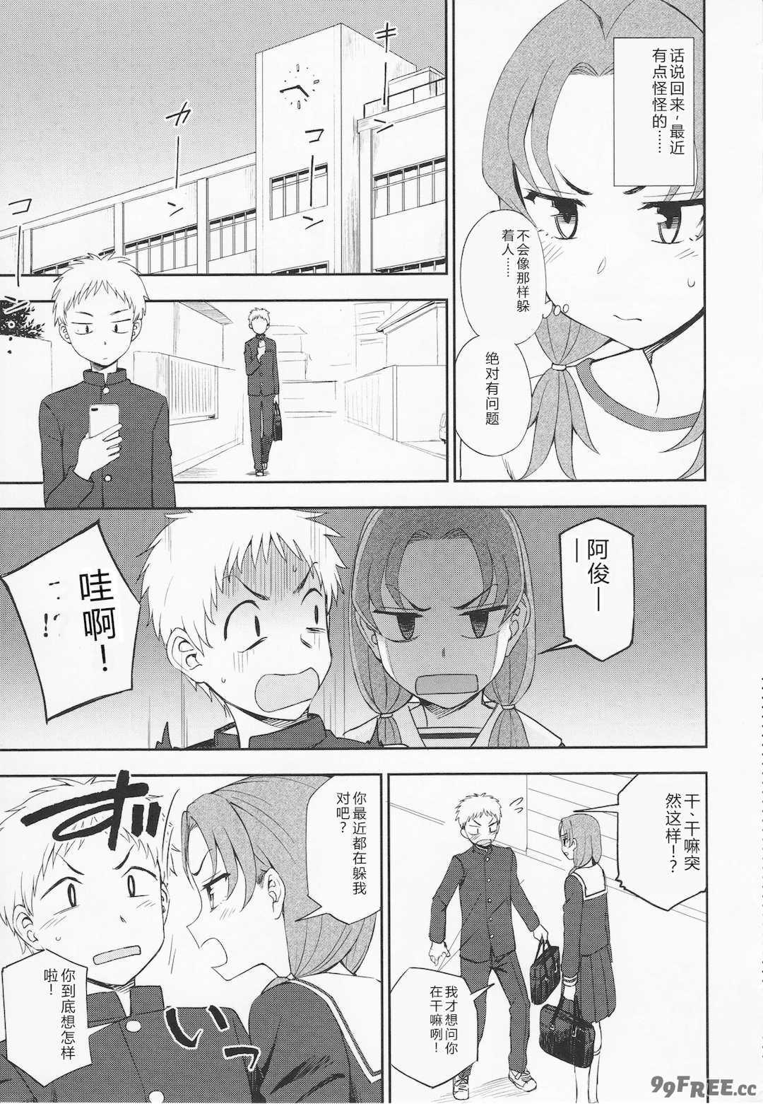 [くまのとおる] とろけてまざって