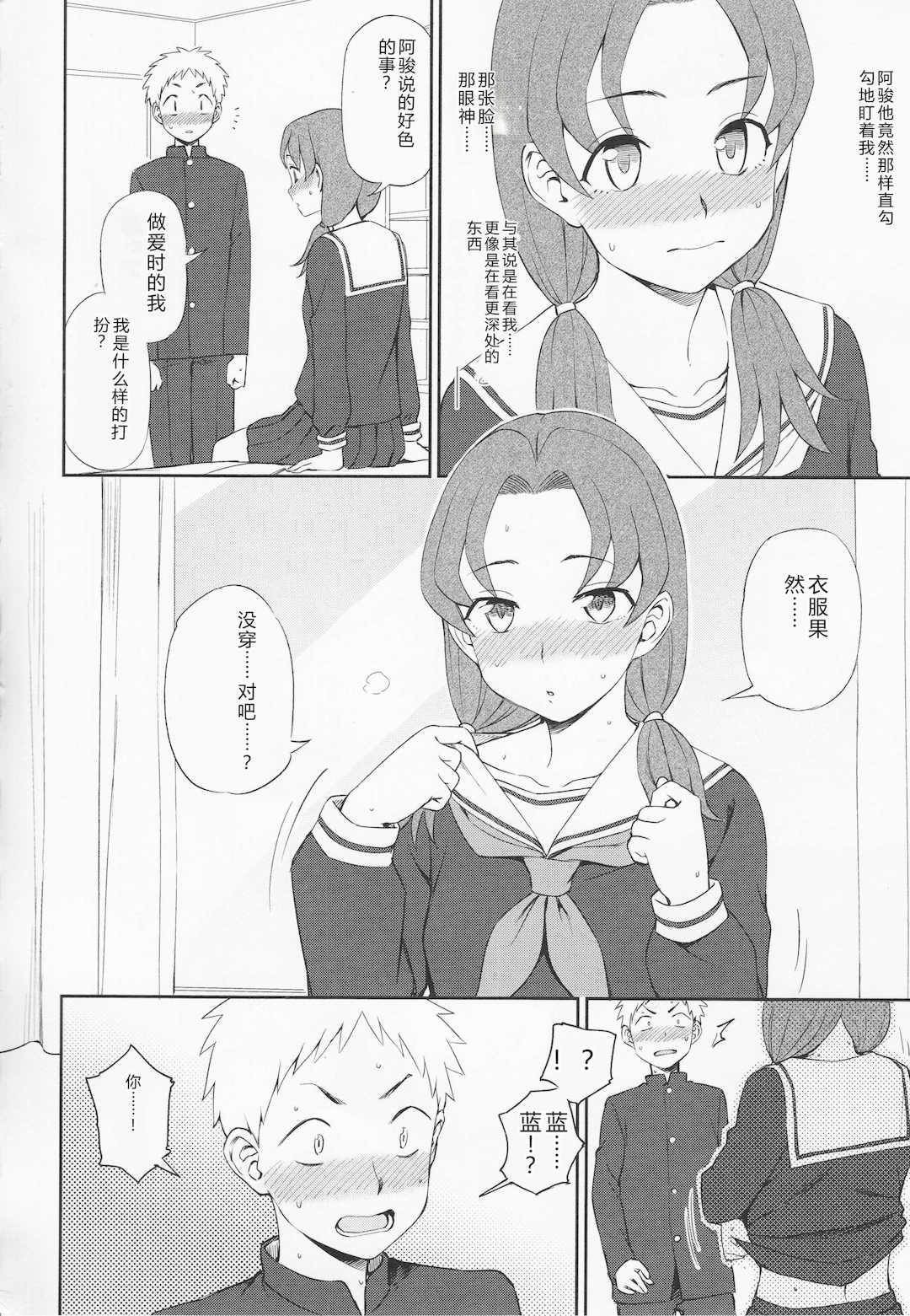 [くまのとおる] とろけてまざって