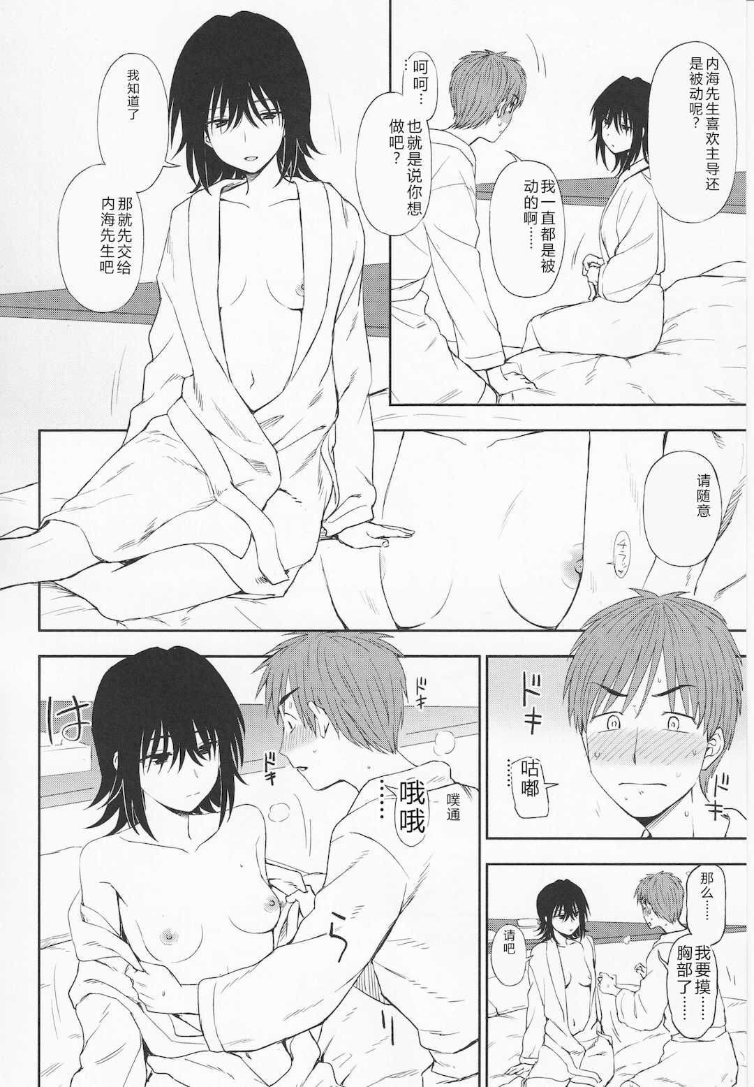 [くまのとおる] とろけてまざって