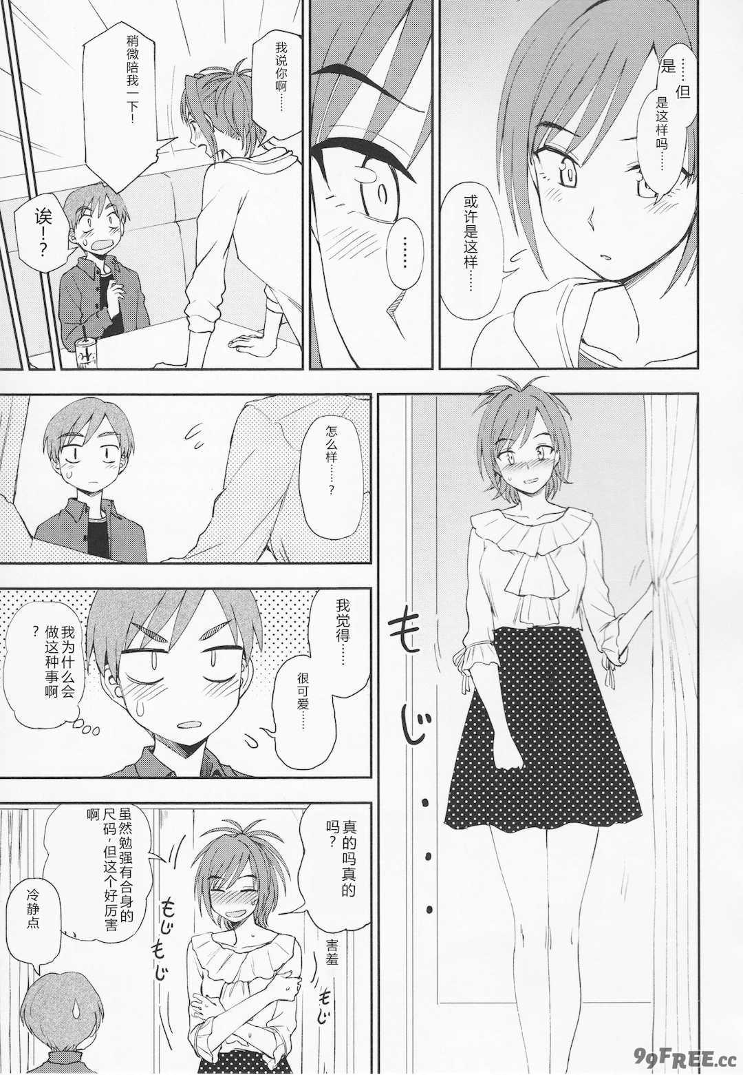 [くまのとおる] とろけてまざって