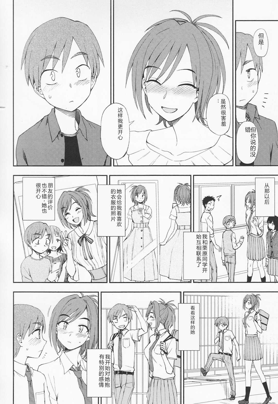 [くまのとおる] とろけてまざって