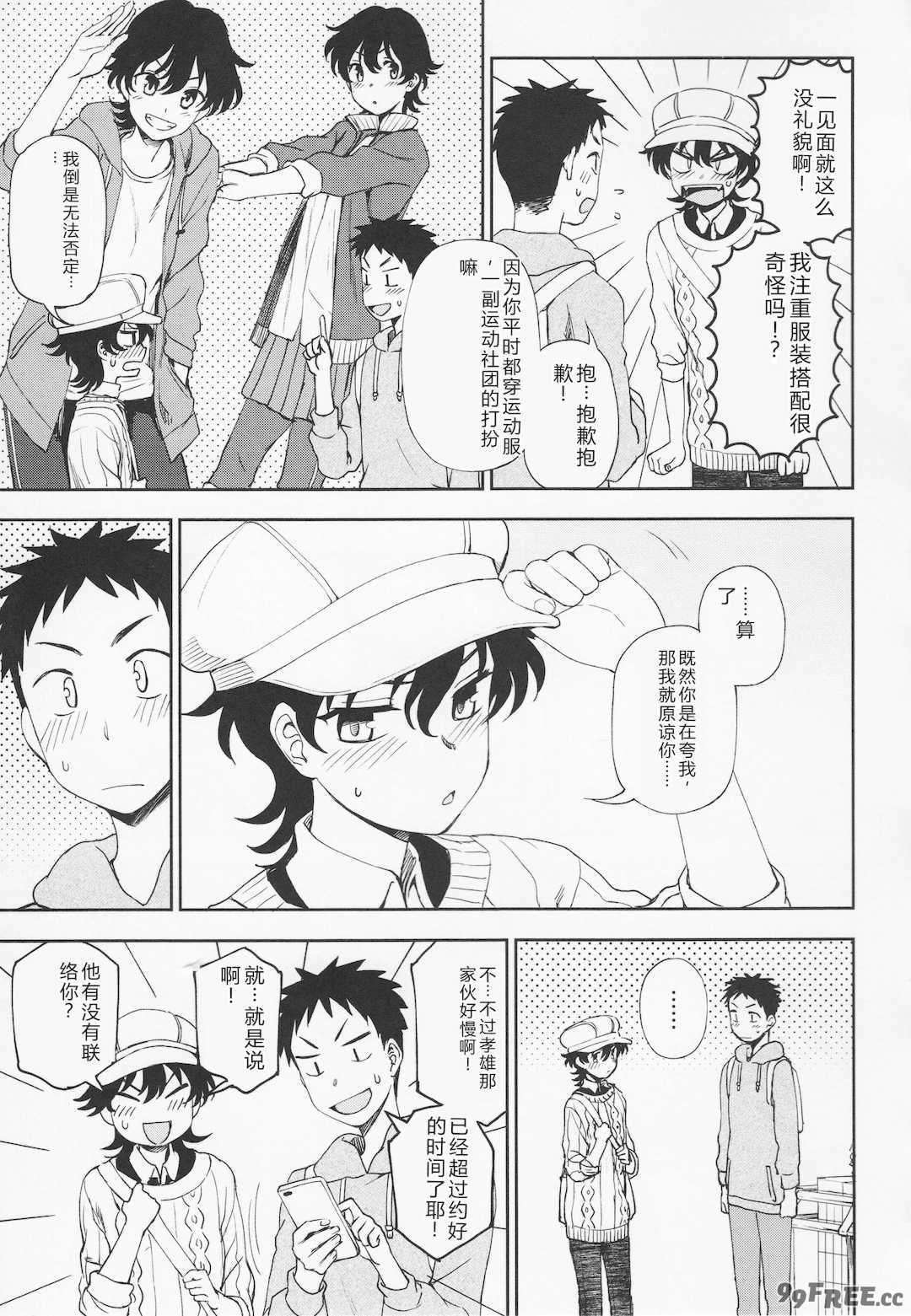 [くまのとおる] とろけてまざって