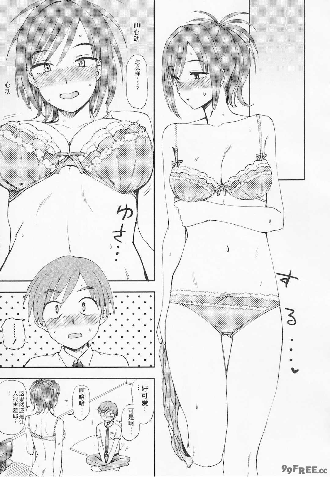 [くまのとおる] とろけてまざって