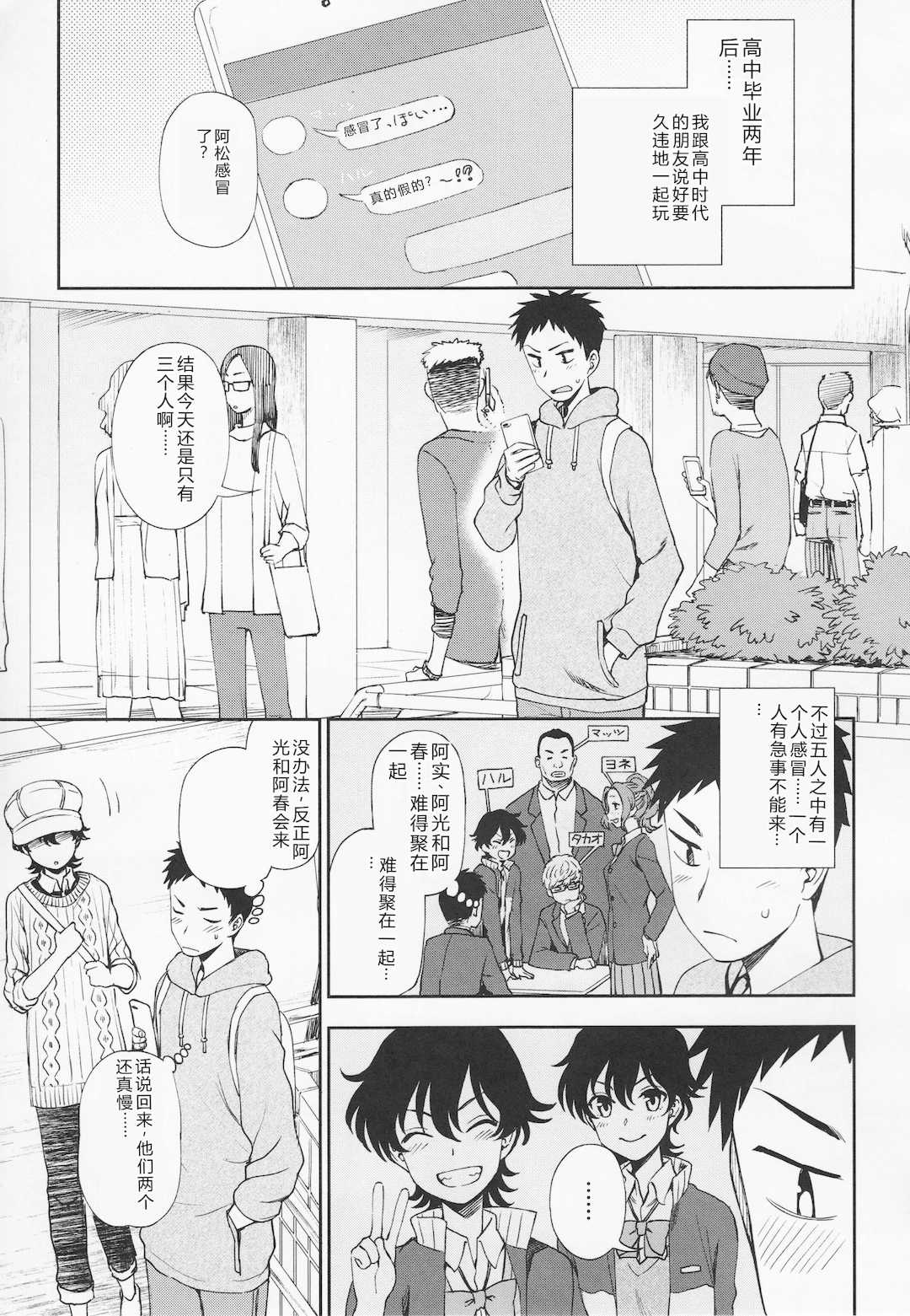 [くまのとおる] とろけてまざって