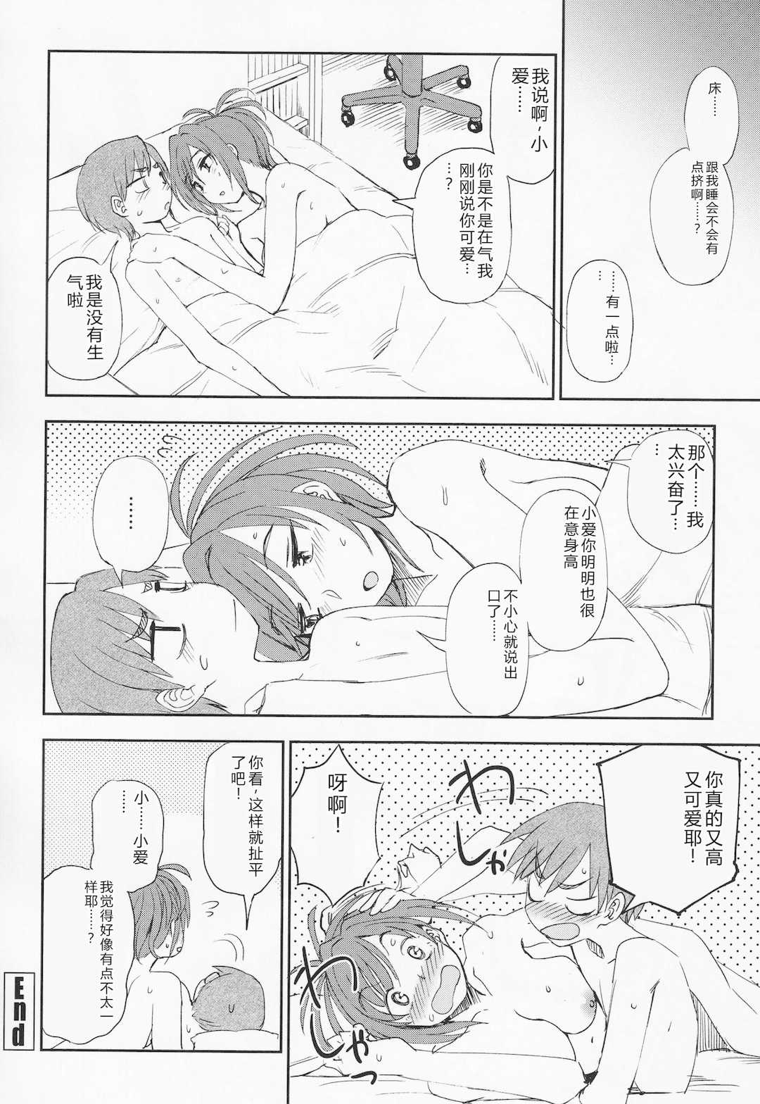 [くまのとおる] とろけてまざって