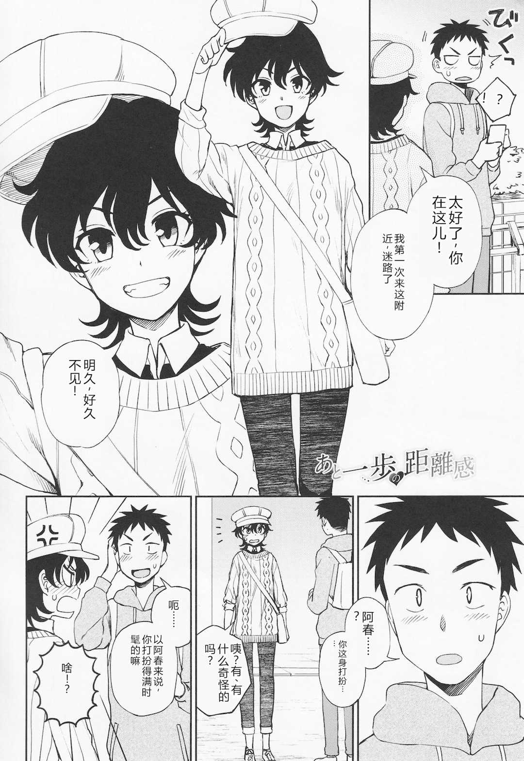 [くまのとおる] とろけてまざって