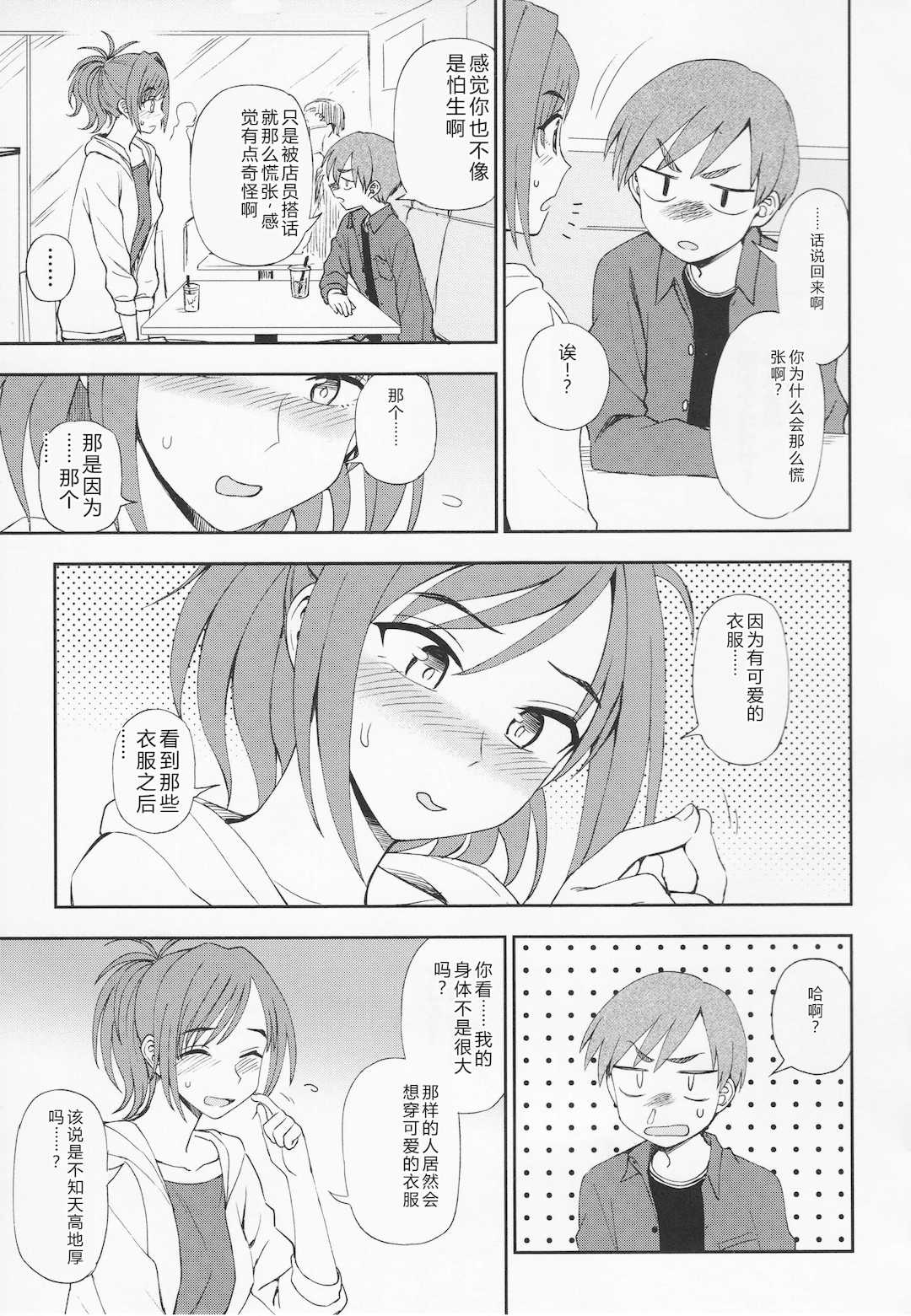 [くまのとおる] とろけてまざって