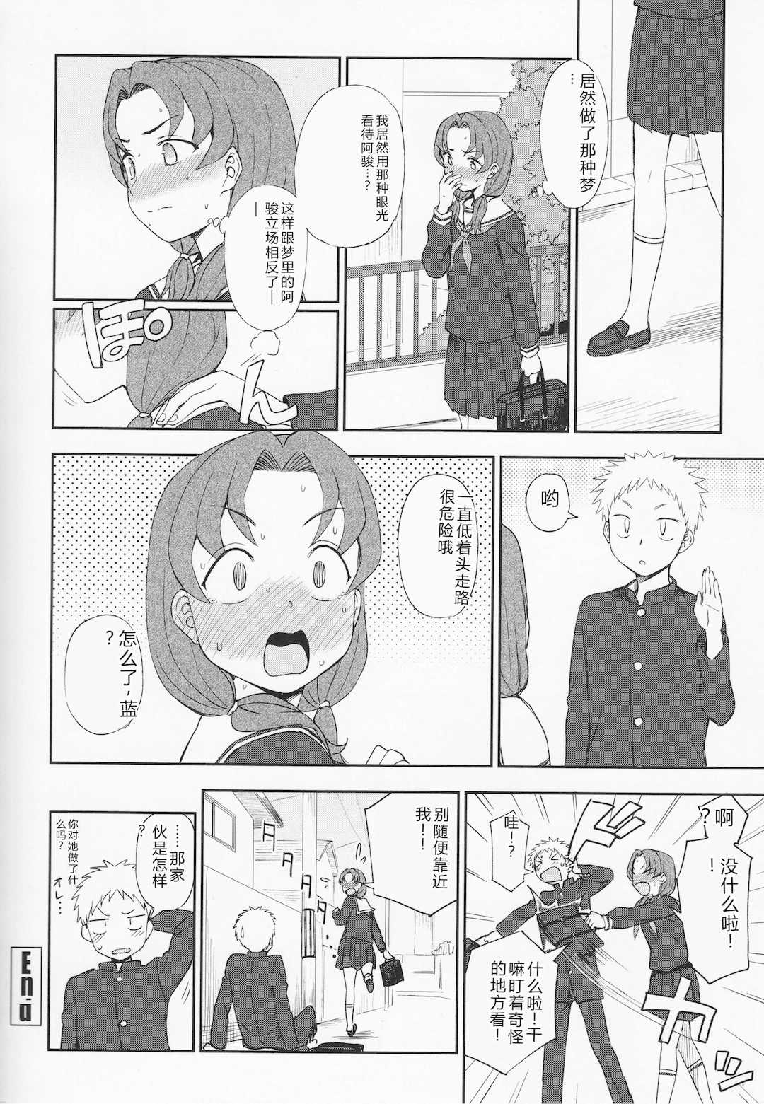 [くまのとおる] とろけてまざって