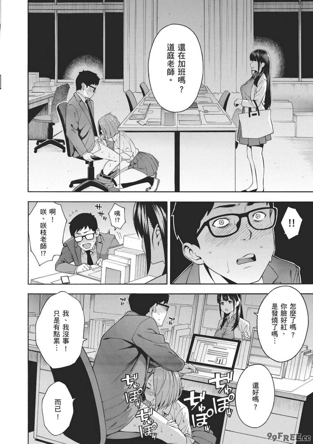 [ぞんだ] 犯してあげる♥｜我要侵犯你 淫蕩女幫你破處 [中国翻訳] [無修正] [DL版]