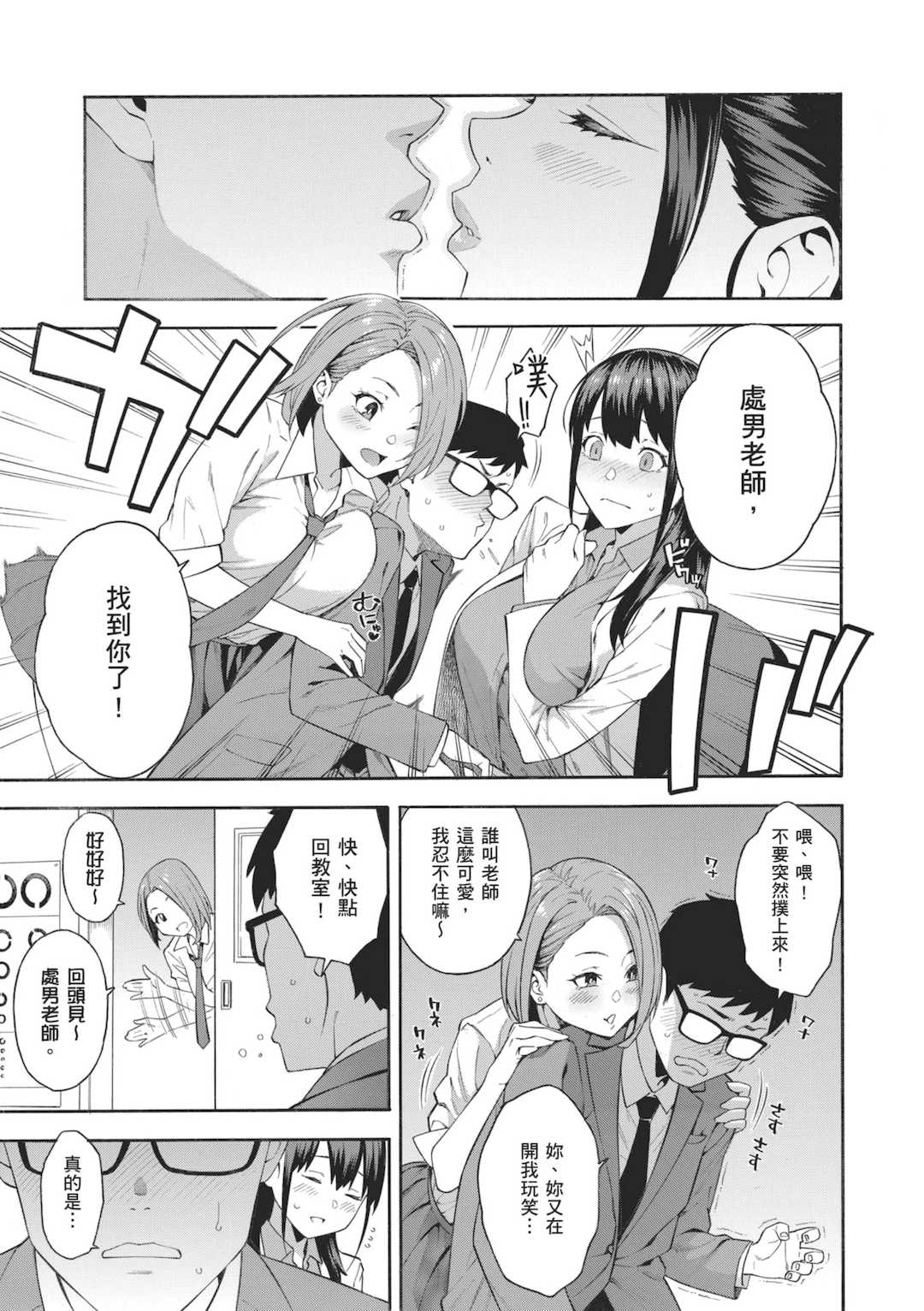 [ぞんだ] 犯してあげる♥｜我要侵犯你 淫蕩女幫你破處 [中国翻訳] [無修正] [DL版]