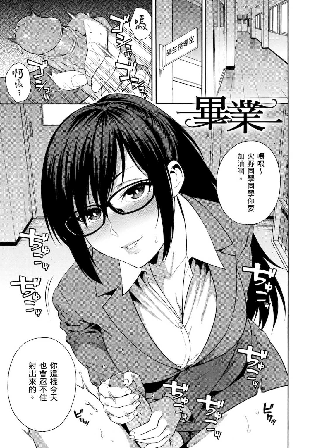 [ぞんだ] 犯してあげる♥｜我要侵犯你 淫蕩女幫你破處 [中国翻訳] [無修正] [DL版]