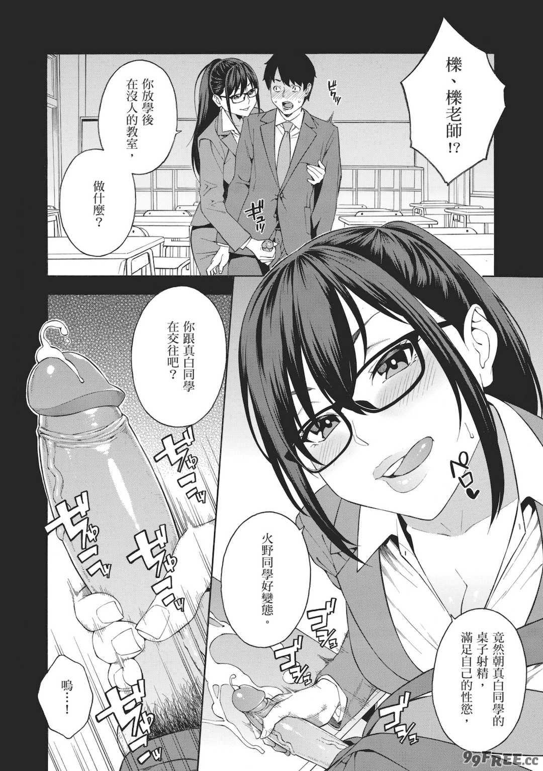 [ぞんだ] 犯してあげる♥｜我要侵犯你 淫蕩女幫你破處 [中国翻訳] [無修正] [DL版]