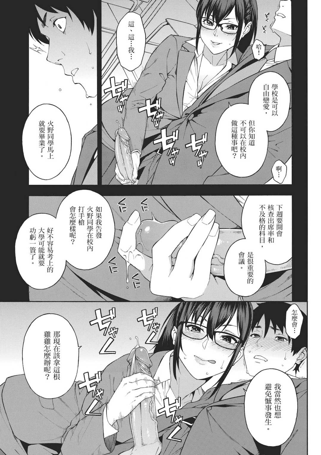 [ぞんだ] 犯してあげる♥｜我要侵犯你 淫蕩女幫你破處 [中国翻訳] [無修正] [DL版]