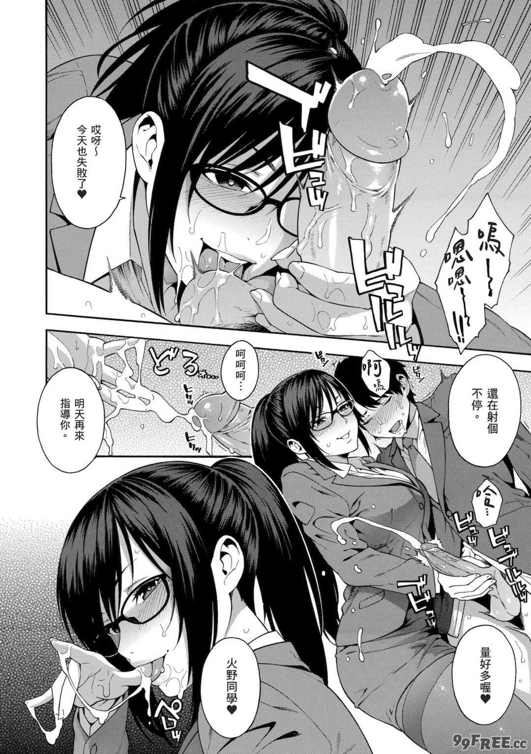 [ぞんだ] 犯してあげる♥｜我要侵犯你 淫蕩女幫你破處 [中国翻訳] [無修正] [DL版]