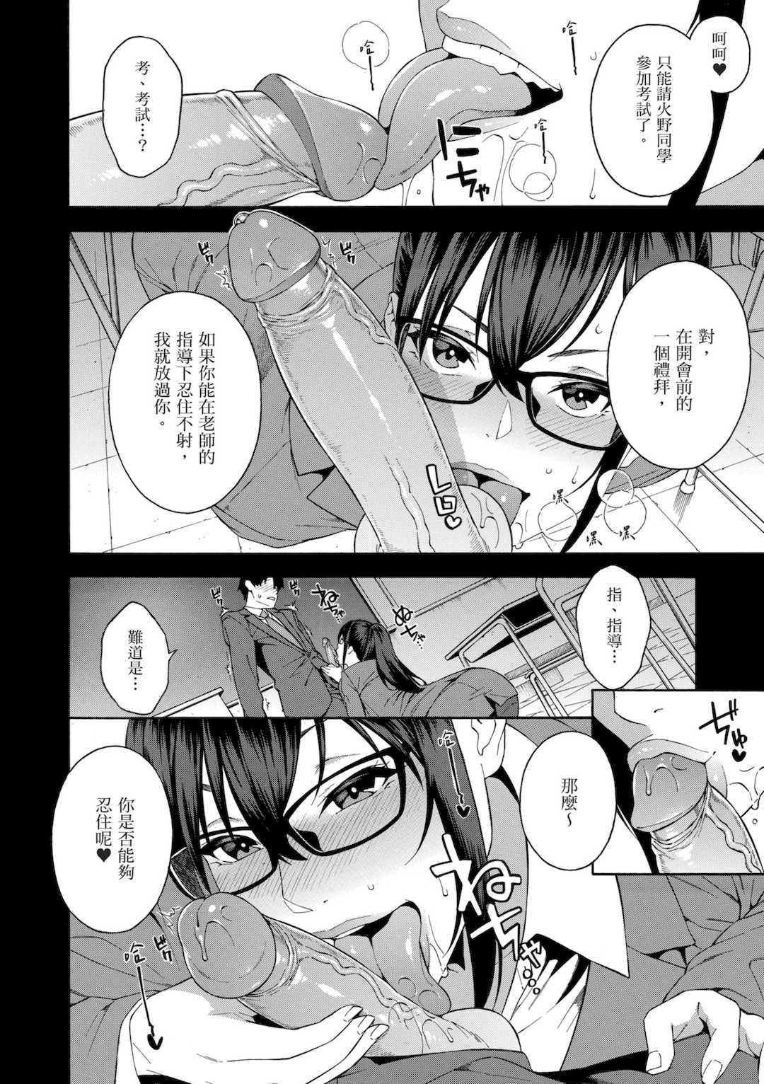 [ぞんだ] 犯してあげる♥｜我要侵犯你 淫蕩女幫你破處 [中国翻訳] [無修正] [DL版]