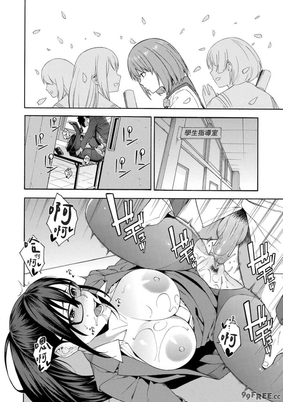 [ぞんだ] 犯してあげる♥｜我要侵犯你 淫蕩女幫你破處 [中国翻訳] [無修正] [DL版]