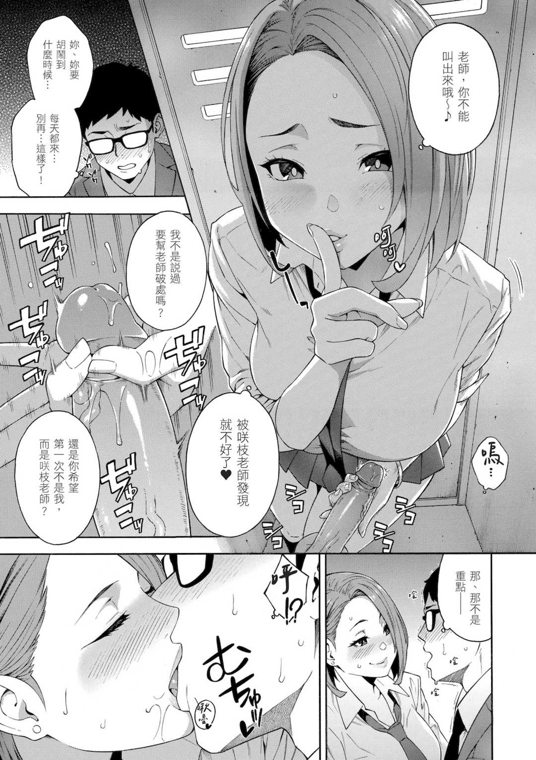 [ぞんだ] 犯してあげる♥｜我要侵犯你 淫蕩女幫你破處 [中国翻訳] [無修正] [DL版]