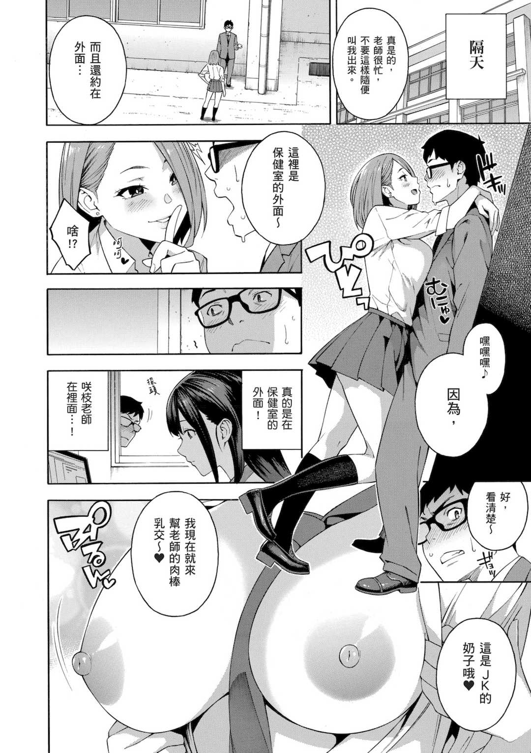 [ぞんだ] 犯してあげる♥｜我要侵犯你 淫蕩女幫你破處 [中国翻訳] [無修正] [DL版]