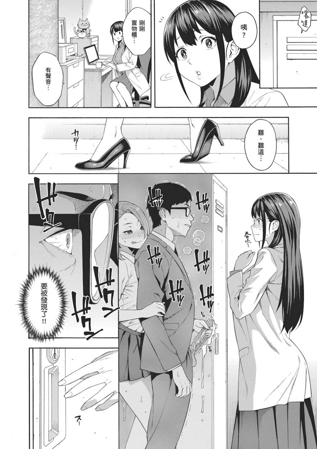 [ぞんだ] 犯してあげる♥｜我要侵犯你 淫蕩女幫你破處 [中国翻訳] [無修正] [DL版]