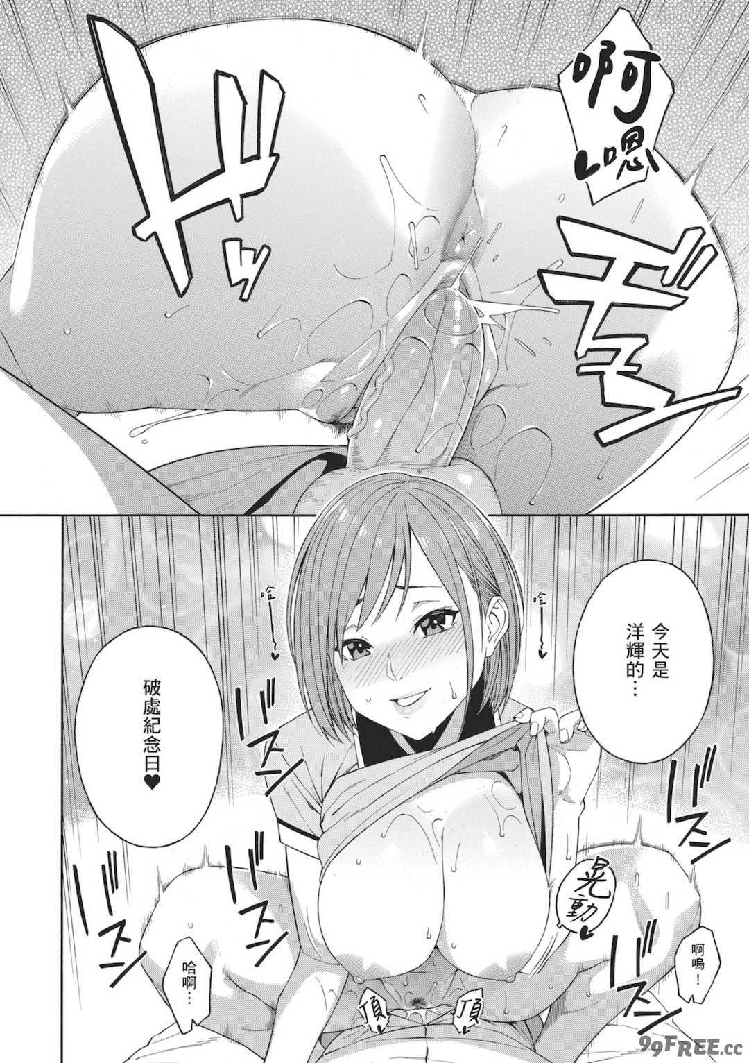 [ぞんだ] 犯してあげる♥｜我要侵犯你 淫蕩女幫你破處 [中国翻訳] [無修正] [DL版]