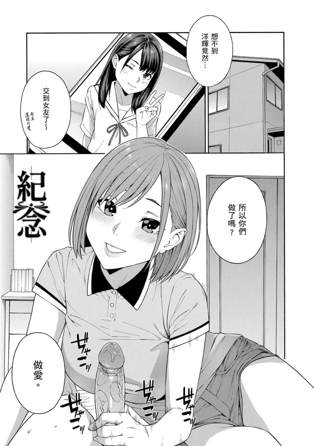 [ぞんだ] 犯してあげる♥｜我要侵犯你 淫蕩女幫你破處 [中国翻訳] [無修正] [DL版]
