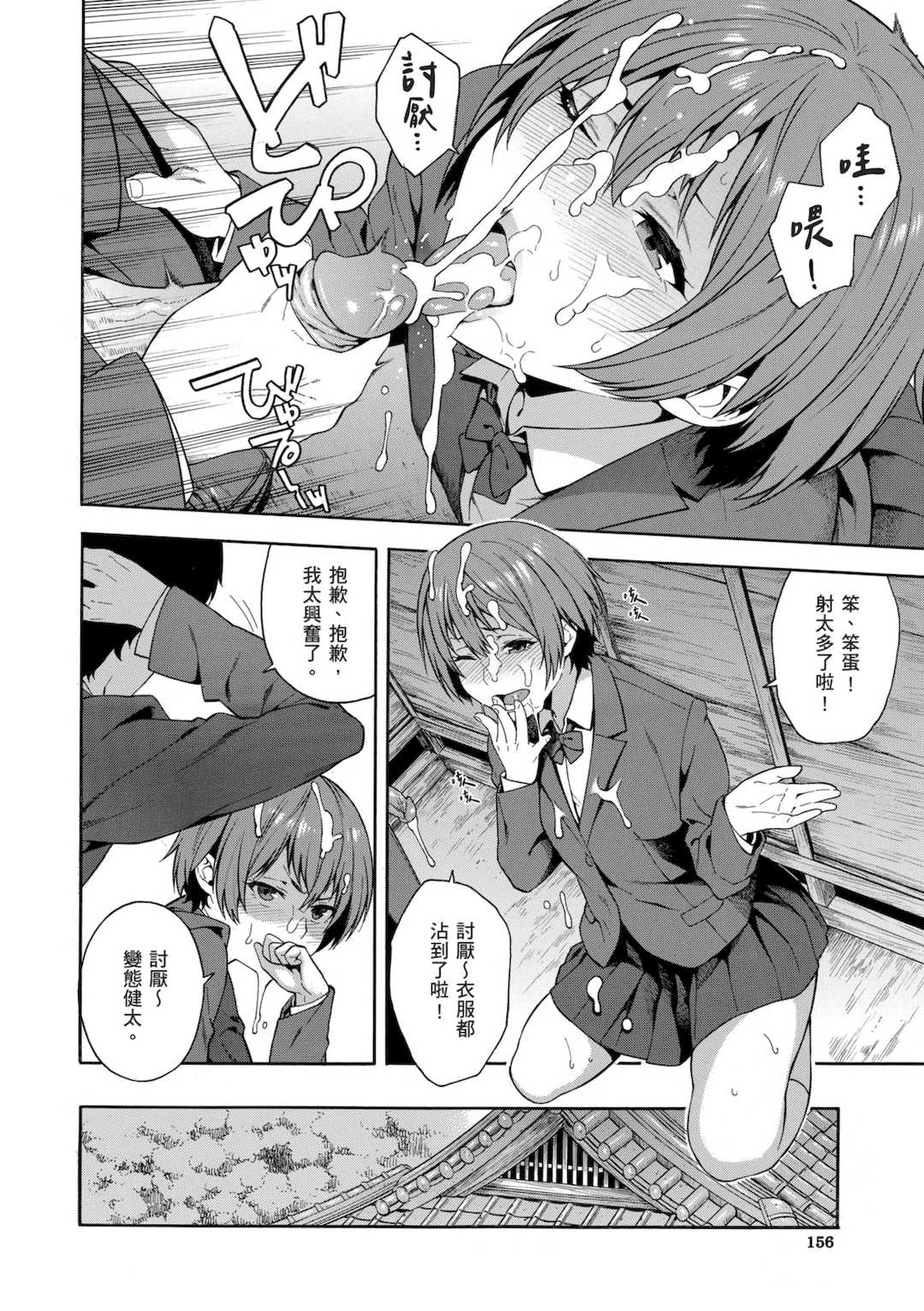 [ぞんだ] 犯してあげる♥｜我要侵犯你 淫蕩女幫你破處 [中国翻訳] [無修正] [DL版]