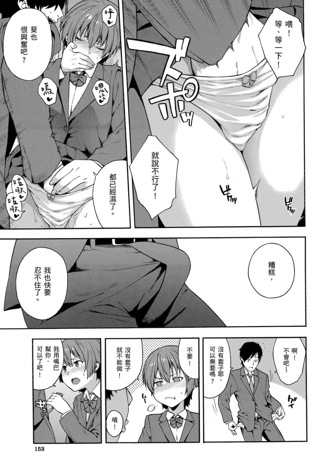 [ぞんだ] 犯してあげる♥｜我要侵犯你 淫蕩女幫你破處 [中国翻訳] [無修正] [DL版]