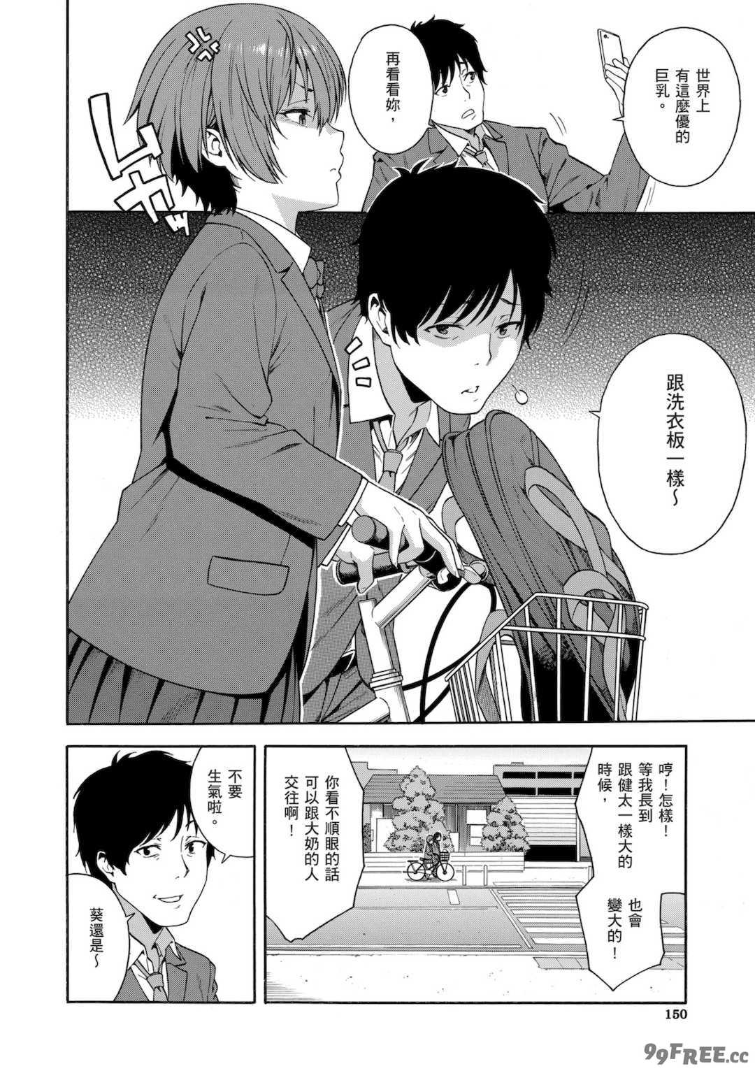 [ぞんだ] 犯してあげる♥｜我要侵犯你 淫蕩女幫你破處 [中国翻訳] [無修正] [DL版]