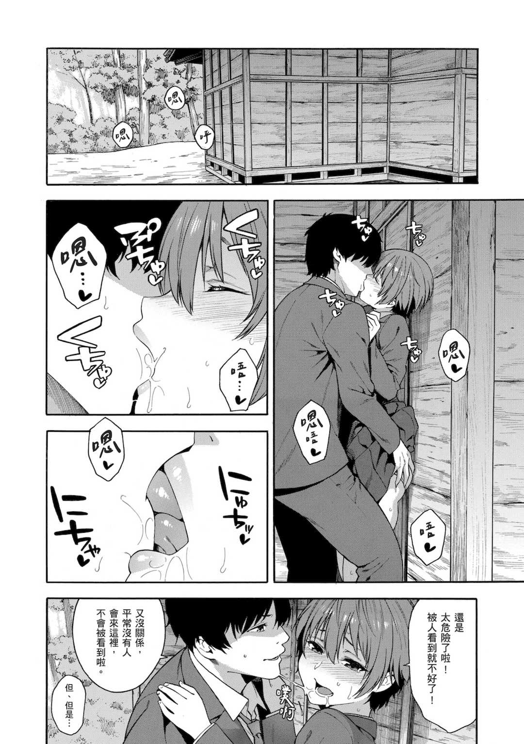 [ぞんだ] 犯してあげる♥｜我要侵犯你 淫蕩女幫你破處 [中国翻訳] [無修正] [DL版]