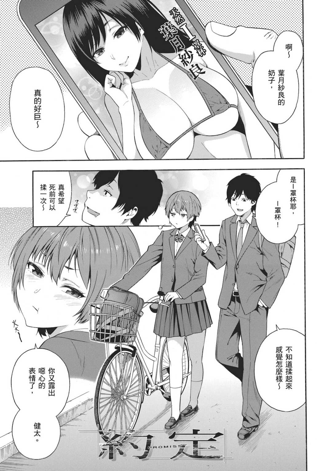 [ぞんだ] 犯してあげる♥｜我要侵犯你 淫蕩女幫你破處 [中国翻訳] [無修正] [DL版]