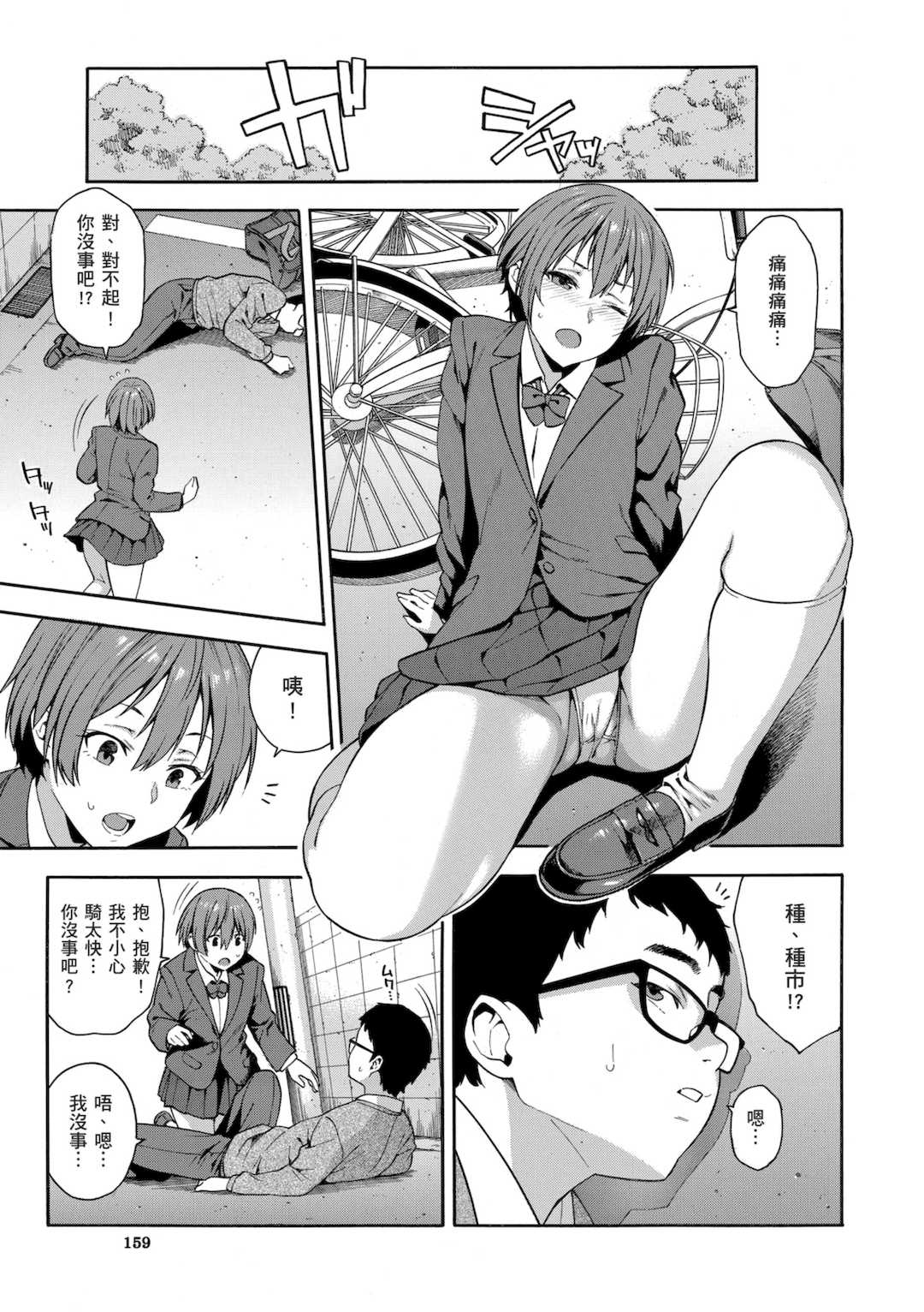 [ぞんだ] 犯してあげる♥｜我要侵犯你 淫蕩女幫你破處 [中国翻訳] [無修正] [DL版]