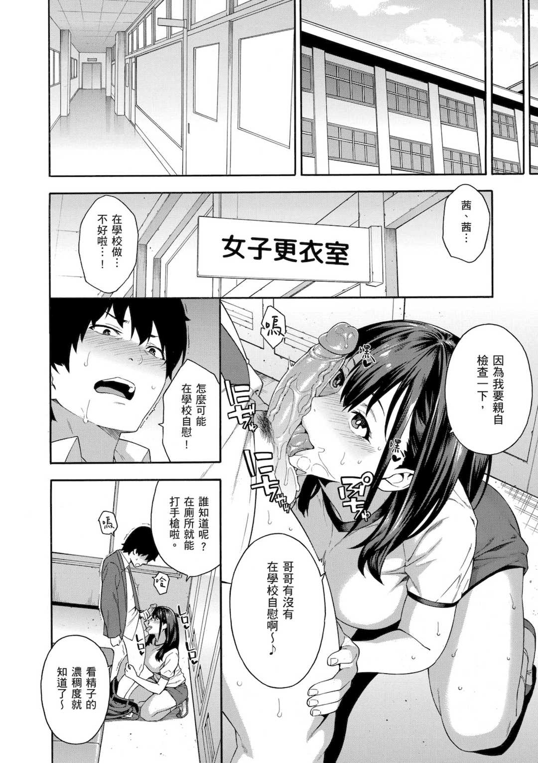 [ぞんだ] 犯してあげる♥｜我要侵犯你 淫蕩女幫你破處 [中国翻訳] [無修正] [DL版]