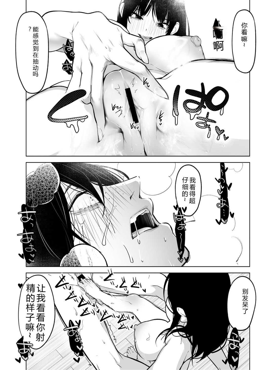 [小箱みみず] 可愛いなら愛して [DL版]