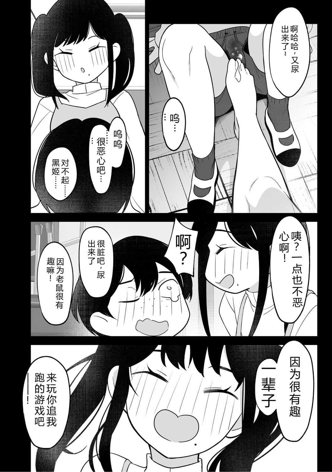 [小箱みみず] 可愛いなら愛して [DL版]